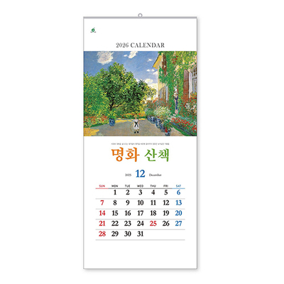 310호 명화산책 (W)