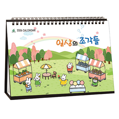 928호 일상의 조각들