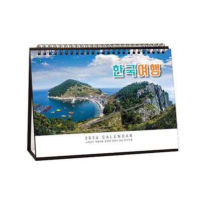 903호 한국여행 (A4사이즈)