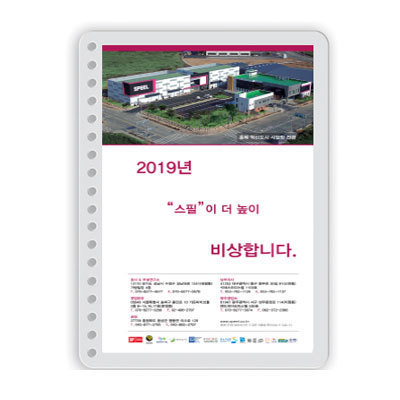 스필