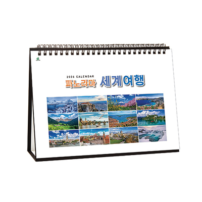 904호 파노라마세계여행 (A4사이즈)