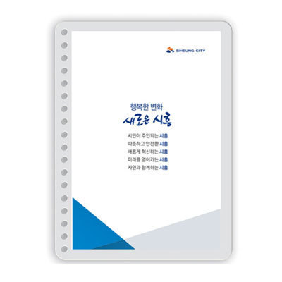 시흥시