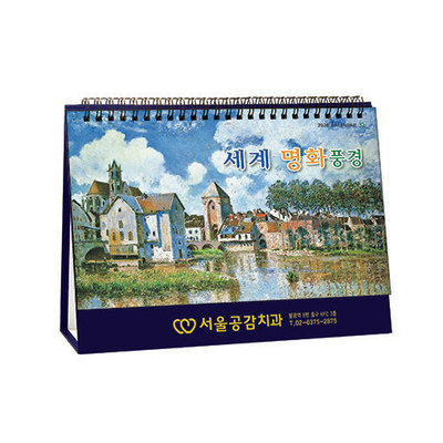 943호 세계명화풍경 (금박)