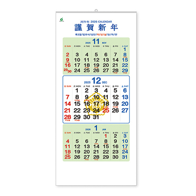 410호 특3절 법무사 삼단 숫자판 (W)