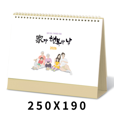 가장 행복한 날