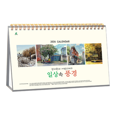 912호 일상 속 풍경