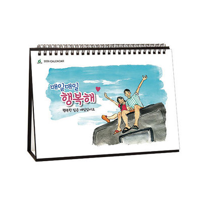 907호 매일매일 행복해