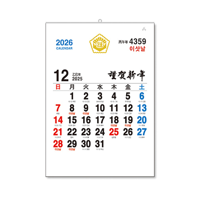 507호 법무사 2절 숫자판 (W)