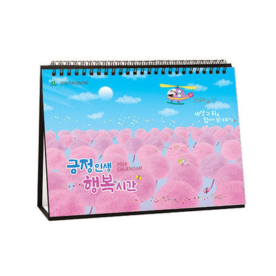914호 긍정인생 행복시간