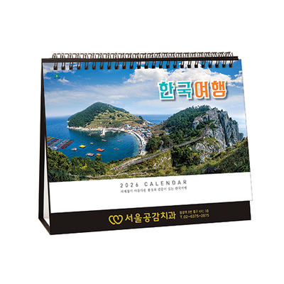 903호 한국여행(금박/A4사이즈)