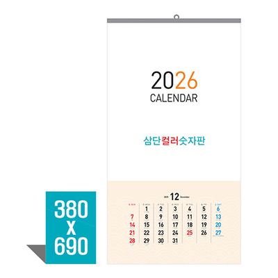삼단칼라 숫자판 (G)