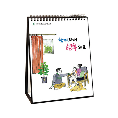909호 함께라서 행복해요