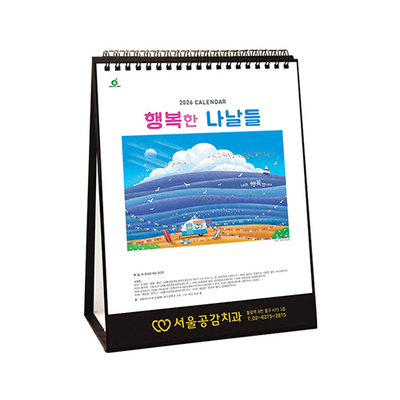 908호 행복한 나날들