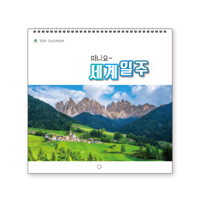 205호 떠나요 세계일주 (W)