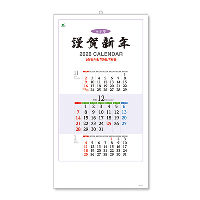502호 삼단 사색 숫자판 (W)