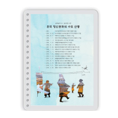 안동시청