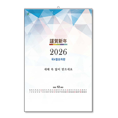 404호 국4절 숫자판 (W)