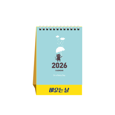비오는 날(미니캘린더)