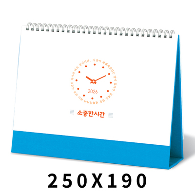 소중한시간