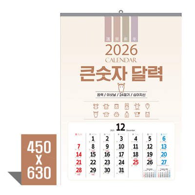 국2절 컬러 숫자판 (G)