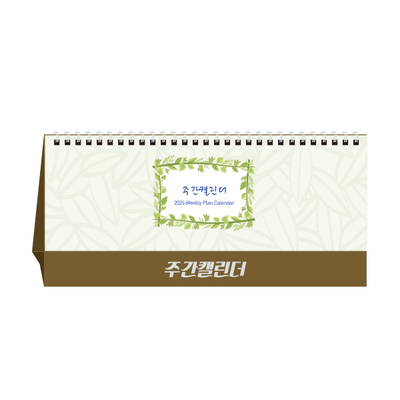 주간캘린더
