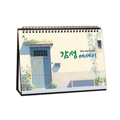 923호 감성에세이