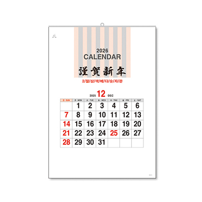 501호 2절 삼색 베다 숫자판 (W)