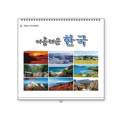 201호 아름다운한국 (W)