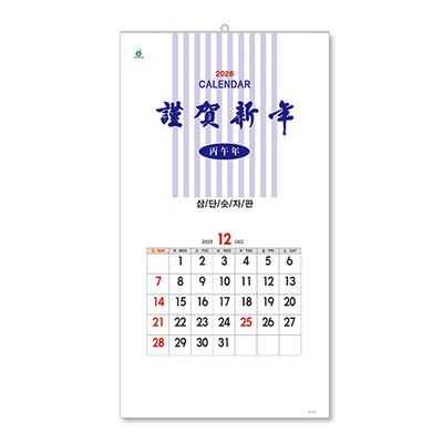 503호 삼단 숫자판 (W)