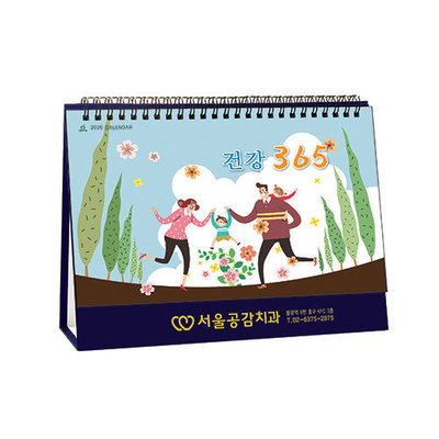 944호 건강365 (금박)