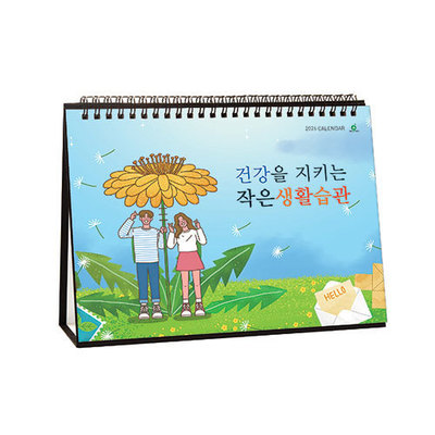 921호 건강을 지키는 작은 생활습관