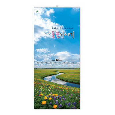 307호 작은 들꽃 이야기 (W)